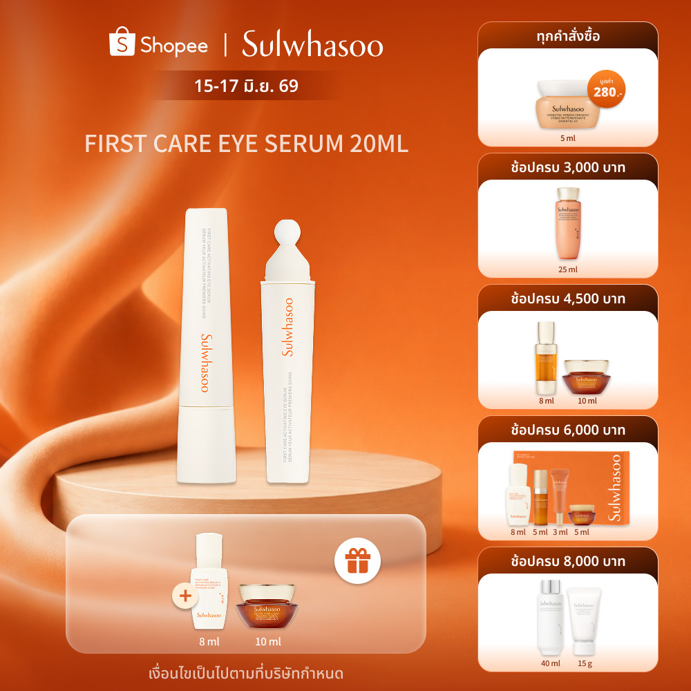 SULWHASOO First Care Activating Eye Serum 20ml.