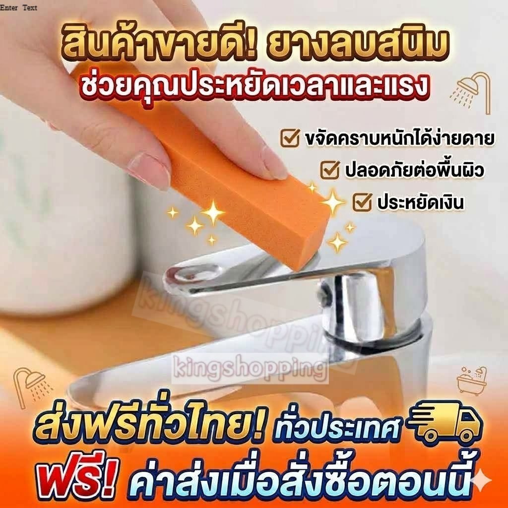 kingshopping(079) ยางลบสนิม สีส้ม ยางลบสเตนเลส ทําความสะอาด อเนกประสงค์  ไม่ทําให้เกิดรอยขีดข่วน