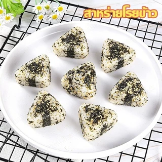 สาหร่ายโรยข้าว ผสมงา กรอบหอม อร่อยคู่ข้าว ไม่ทอด ทานได้ทั้งเด็กและผู้ใหญ่ (1 ซอง 35 กรัม)