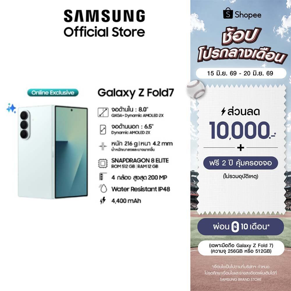 Samsung Galaxy Z Fold7 12GB/512GB มือถือ AI กล้อง 200MP เบาบาง จอใหญ่ แบต 4,400 mAh