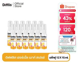 DIFFLIS HERBAL MOUTH SPRAY 15 ML ดิฟฟลิส เฮอร์เบิ้ล เมาท์ สเปรย์ สเปรย์สำหรับช่องปาก 15 มล X12