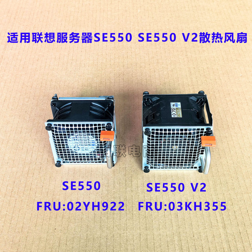 ยี่ห้อใหม่ที่ใช้งานได้ Lenovo Server SE550 SE550 V2 พัดลมระบายความร้อนแชสซี 02YH922 03KH355