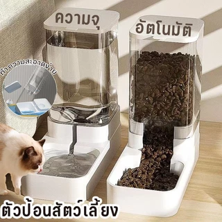 ตัวป้อนสัตว์เลี้ยงอัตโนมัติ น้ำพุแมว ชามสุนัข ให้อาหารหม้อป้อนน้ำ วัสดุ PP ทำความสะอาดง่าย
