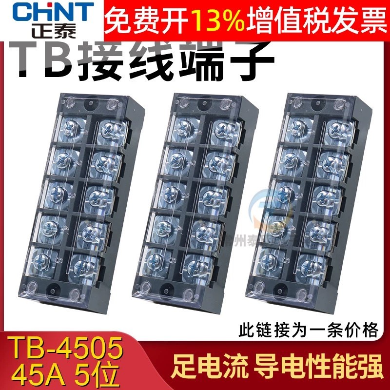 CHNT Zhengtai TB-4505 Terminal Block กล่องกระจายไอเสียบอร์ดลวด Current 45A การเชื่อมต่อตารางแผ่นทองแ