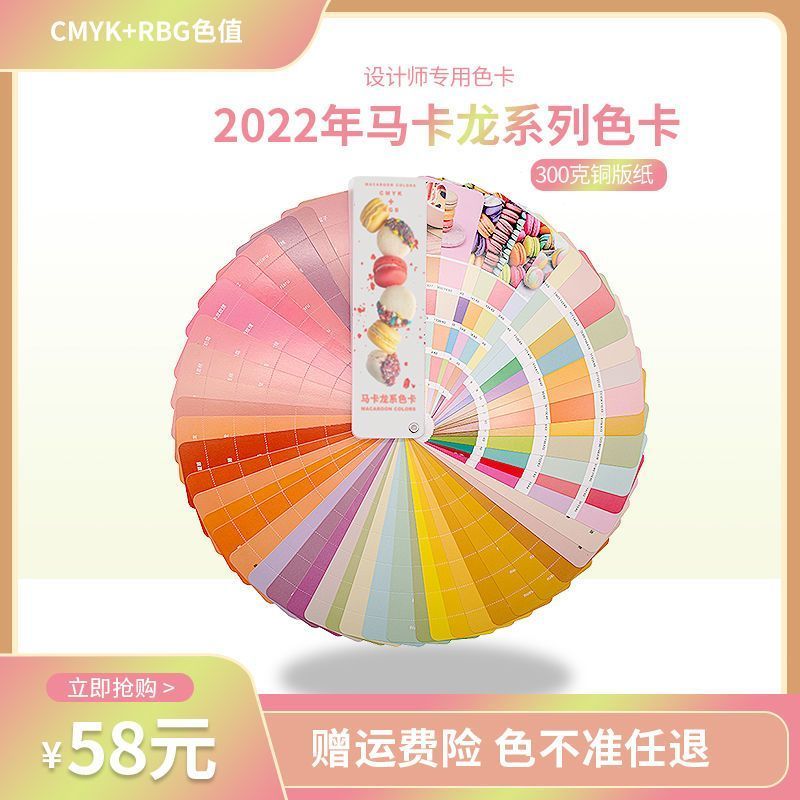 Macaron Color Card Macaron Color Card Macaron Color Card Paper Pink Girl CMYK6.16.0