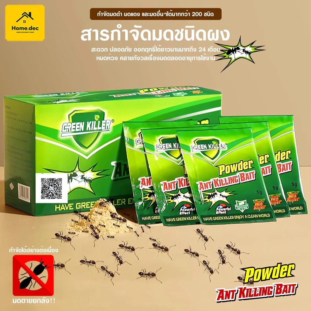 กำจัดมด 50/10ถุง ยาฆ่ามด ฆ่าตายยกลัง เหยื่อมด ผงกำจัดมด ไม่เป็นอันตรายต่อมนุษย์ Ant bait