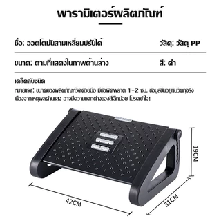 ⚡🔥ที่พักเท้า วางเท้าใต้โต๊ะ ที่วางเท้าเพื่อสุขภาพ ที่วางเท้าพกพา เกาเท้า สำหรับออฟิศผู้สูงอาย ปรับระดับสูงต่ำได้ 6 ระดับ