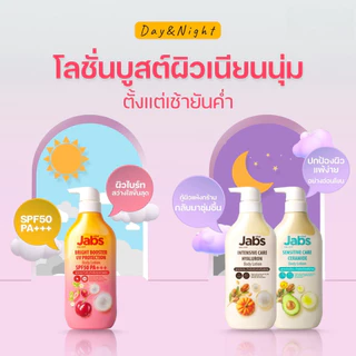 Jabs Body Lotion แจ๊บส์ บอดี้ โลชั่น (สินค้าตามตัวเลือก) โปรโมชั่นพิเศษ !!