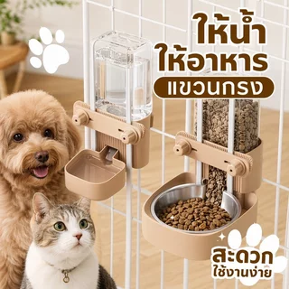 ชามอาหารสัตว์เลี้ยง แบบแขวนกรง ชามสแตนเลส ถ้วยน้ำแมว ถ้วยอาหารสุนัข กระต่าย ถอดล้างง่าย