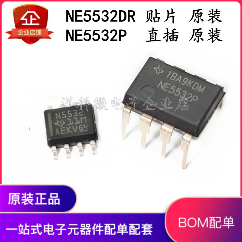 NE5532DR NE5532P ต้นฉบับนําเข้า NE5532 N5532 เครื่องขยายเสียงการทํางาน SOP8/DIP8