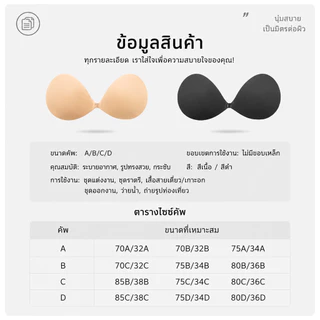 🔥รุ่นใหม่กาวแน่น🔥 บรา ติดทน อกชิด โดนน้ำได้ บราปีกนกตะขอหน้า บรากลม กาวเหนียว