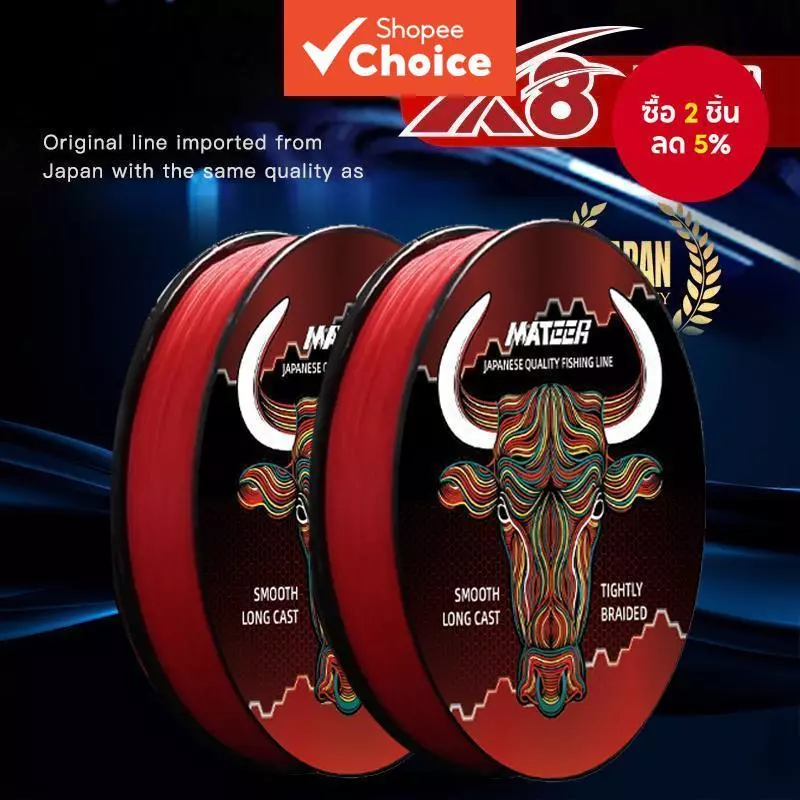 Seasir RED 8-Strand สายตกปลา PE ถัก 150 ม. คุณภาพญี่ปุ่น 12-50lb สายหลักความแข็งแรงสูง