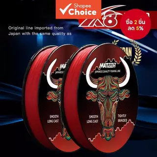 Seasir RED 8-Strand สายตกปลา PE ถัก 150 ม. คุณภาพญี่ปุ่น 12-50lb สายหลักความแข็งแรงสูง