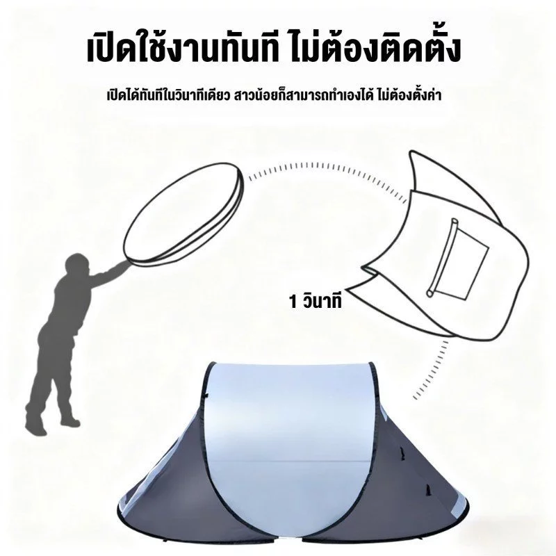 เต็นท์สนามเดินป่ากางอัตโนมัติ 1-2 คน thumbnail 10