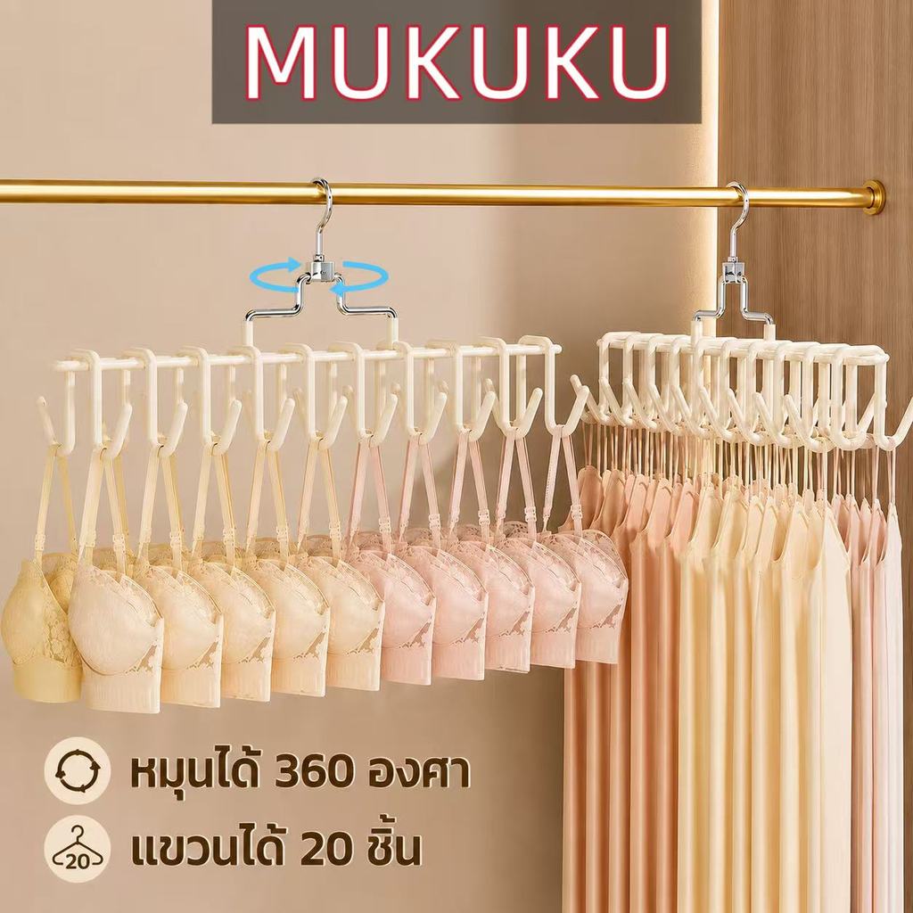 ไม้แขวนเสื้อสแตนเลสหนา 20 ตะขอ อเนกประสงค์ เก็บเครื่องแต่งกาย ชุดชั้นใน ประหยัดพื้นที่
