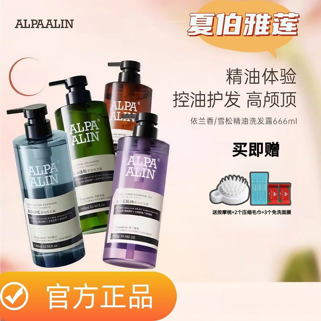 Charlie Shampoo Essential Oil Soft Moisturizing Body Wash Fluffy Anti-Dandruff Fragrance Conditioner