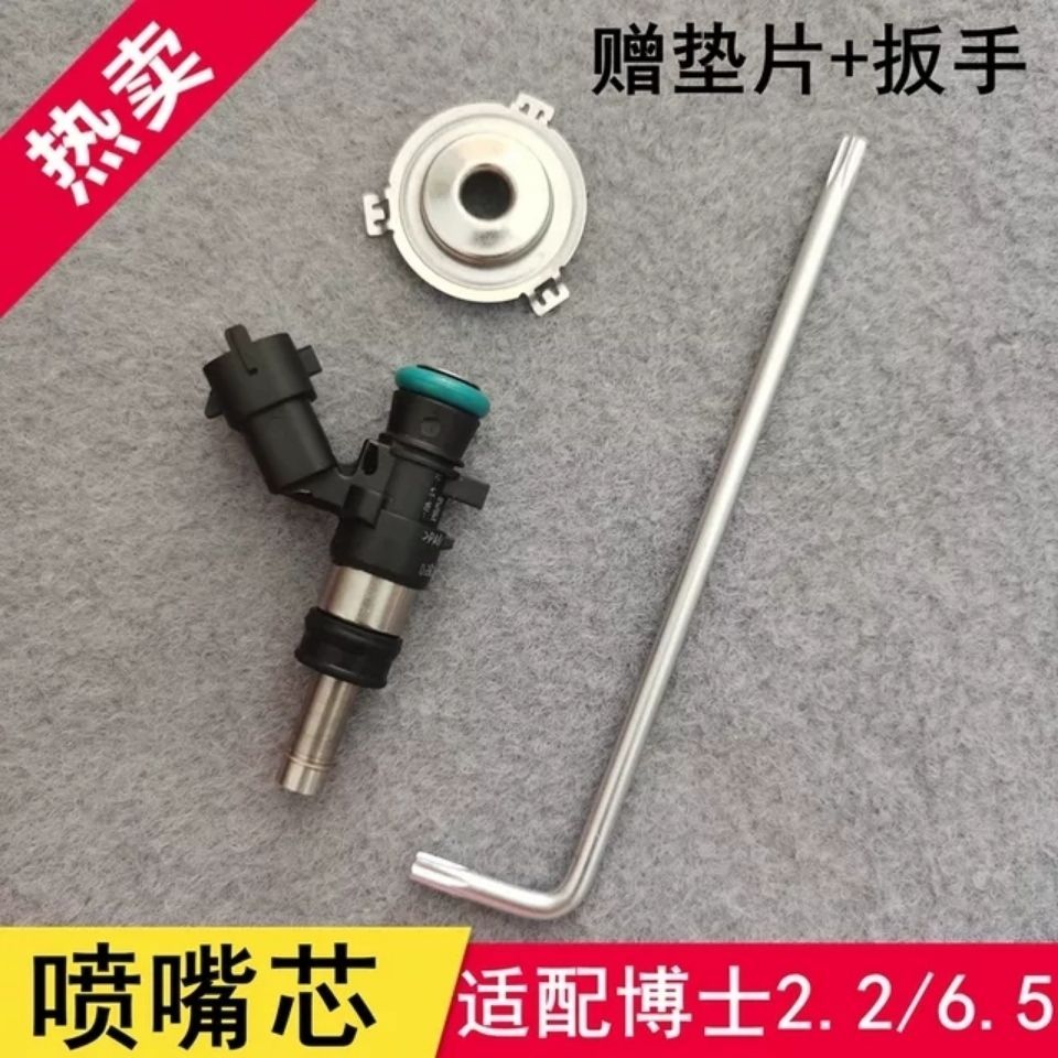 เหมาะสําหรับ Freedom J6 Urea Nose Core Dr. 2.2 6.5 Universal Jet Valve วัดวาล์วขนาดใหญ่พิเศษ Ultra A