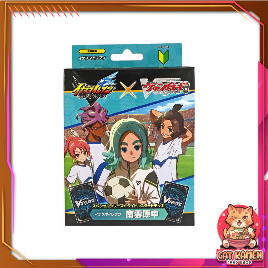 [ 1 กล่อง ] ชุดเริ่มต้นเล่น Cardfight!! Vanguard JP [DZ-SS17] Inazuma Eleven Nagumohara Team (p2)