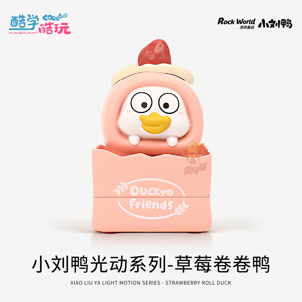 Rock Planet Little Liu Duck Mystery Box Baking Workshop Desktop เครื่องประดับขนาดเล็กพลังงานแสงอาทิต