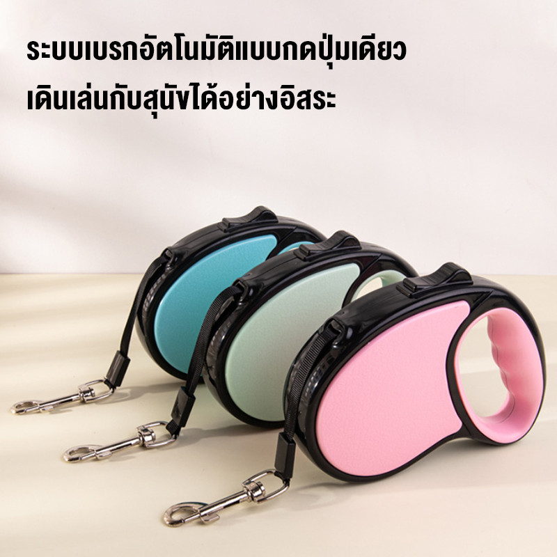 Automatic Retractable Leash สายจูงสุนัขอัตโนมัติ 5 เมตร สายจูงสปริง สายจูงสุนัข สายจูงสัตว์เลี้ยง สายจูงแมว เชือกจูง