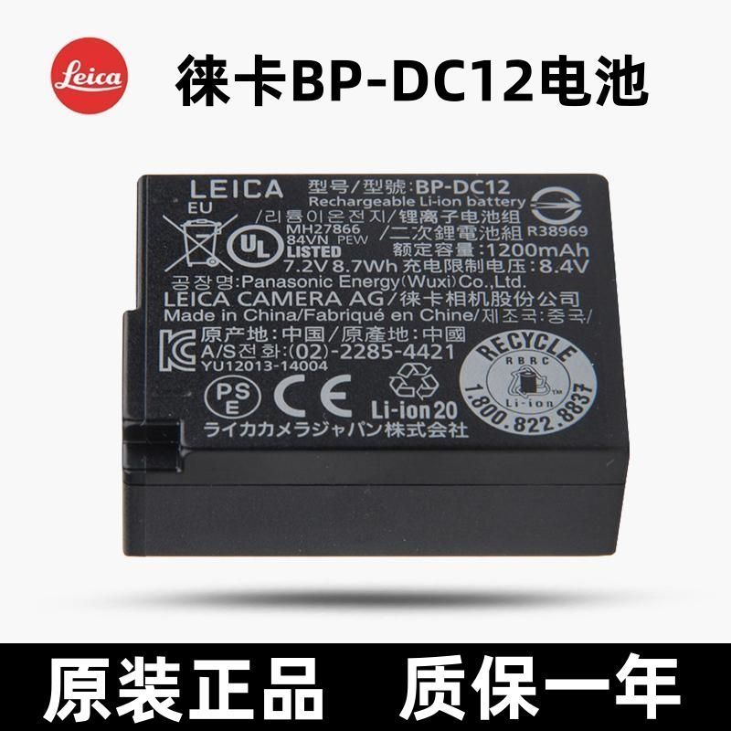 Leica/Leica BP-DC12-E แบตเตอรี่เดิม Q TYP116 V-LUX4 V4 114 กล้อง