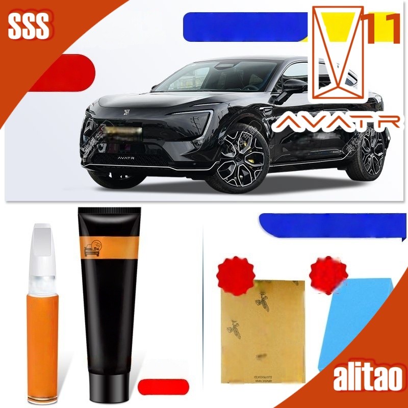 [READY]AVATR 11 Paint fixer AVATR Body kit avatr11 Car decoration accessories 3V5Q