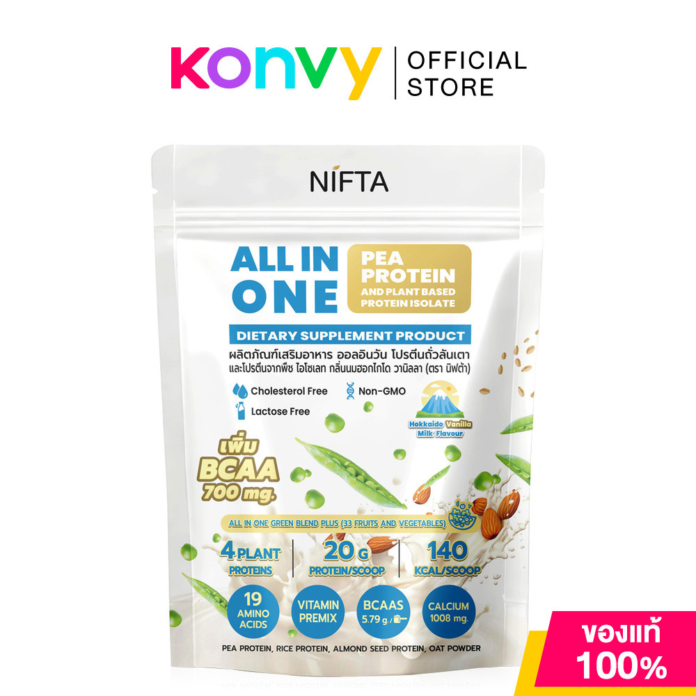 Nifta All in One Pea Protein Plant Based Protein Isolate Hokkaido Vanilla Milk Flavor 250g ผลิตภัณฑ์