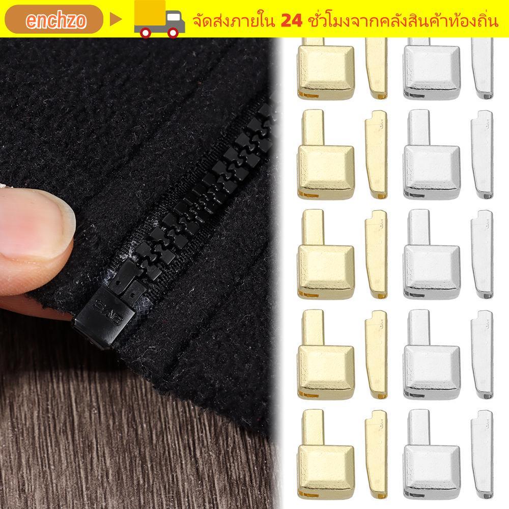 ENCHZO 10 ชิ้นซ่อมซิป Stopper หัวเข็มขัดบ้าน Bolt เย็บซิป