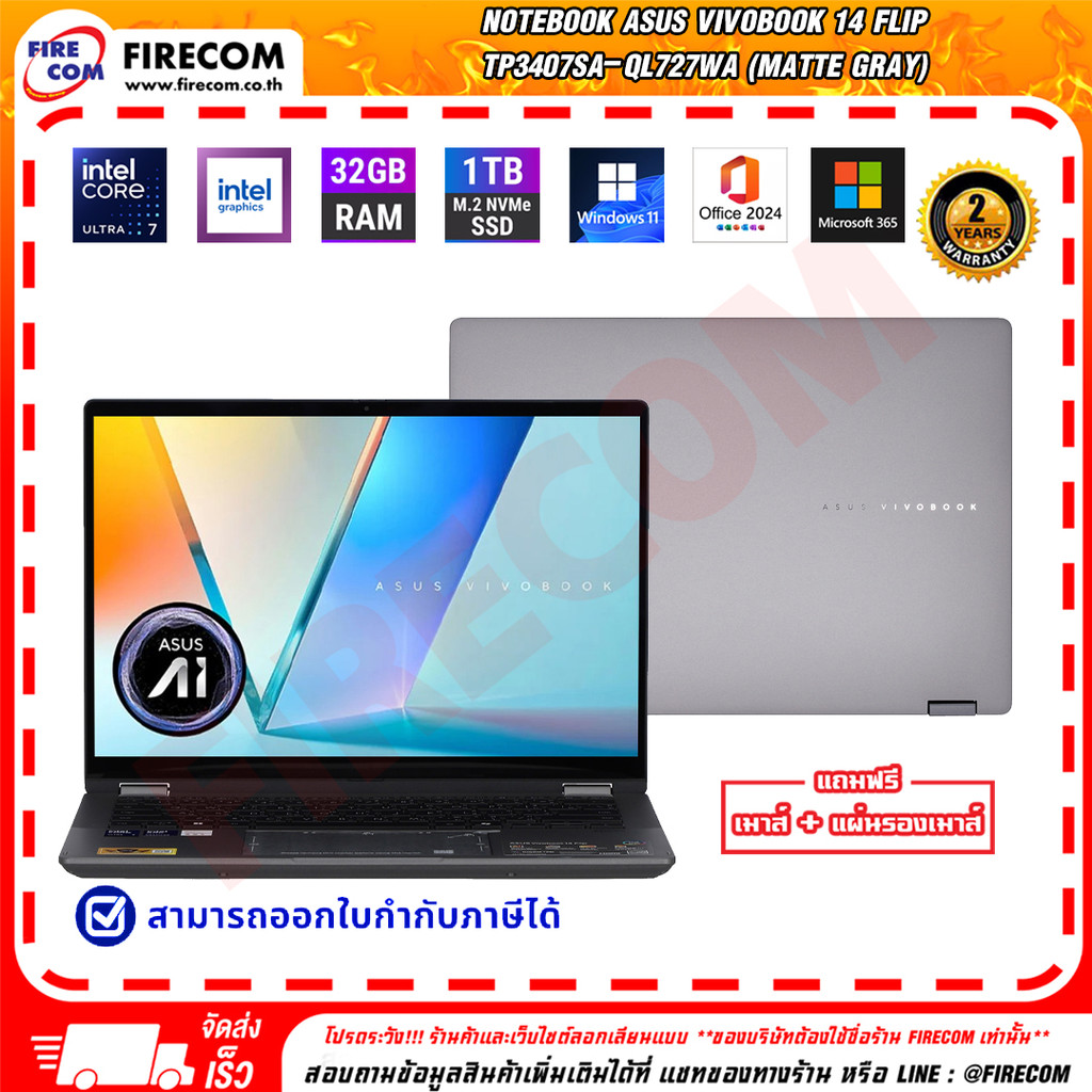 โน๊ตบุ๊ค Notebook Asus Vivobook 14 FLIP TP3407SA-QL727WA (Matte Gray) ลงโปรแกรมพร้อมใช้งาน สามารถออก