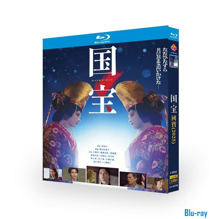 [BRAND NEW SEALED] ฟิล์มญี่ปุ่น KOKUHO (2025) กล่อง Blu-ray 1 แผ่น