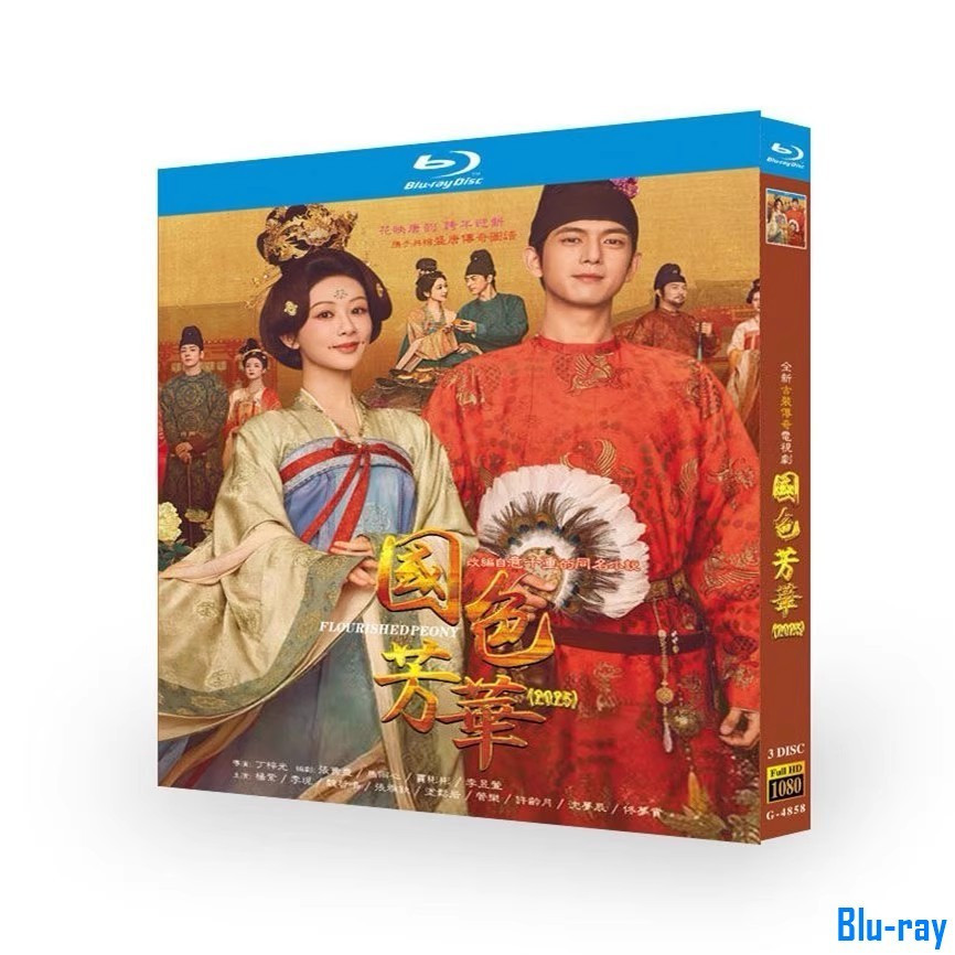 [แบรนด์ใหม่ SEALED] Drama Flourished Peony (2025)Yang Zi / Li Xian 3-Disc Blu-ray Boxed