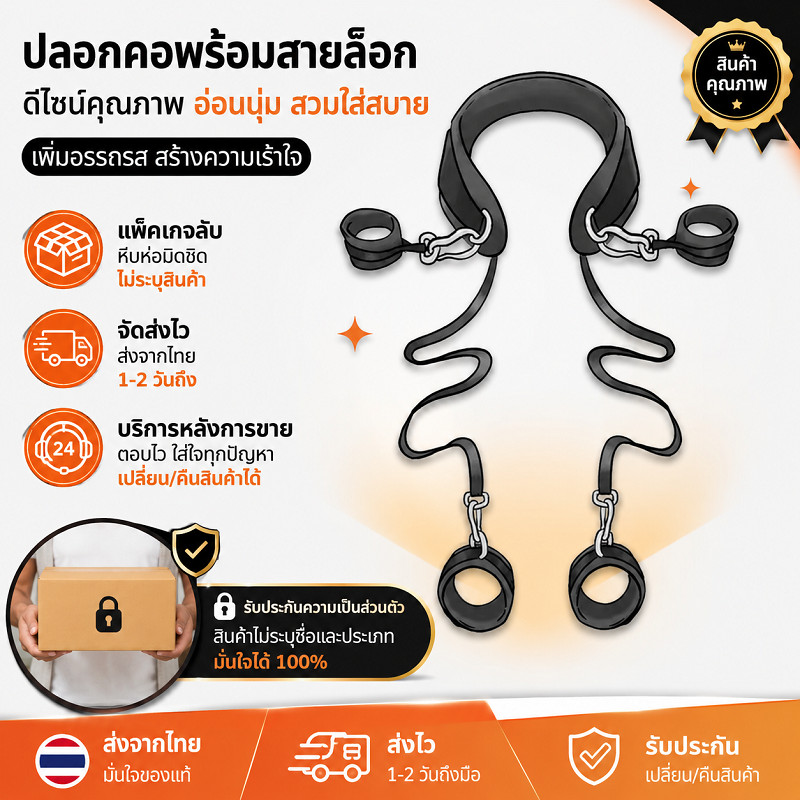 🔥พร้อมส่งค่ะ✅2026 เวอร์ชั่นปรับปรุงใหม่ สายรัดแยกขา สายรัดพันธนาการ พันธนาการ ปฏิสัมพันธ์ของคู่รัก การสวมบทบาท