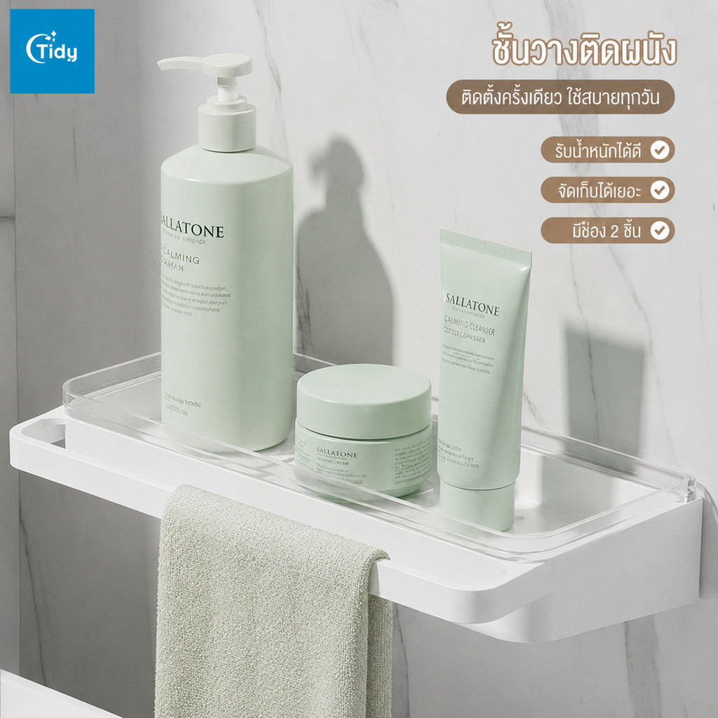 ชั้นวางของในห้องน้ำ อลูมิเนียมหนา ชั้นติดผนังไม่ต้องเจาะ ติดตั้งง่าย ประหยัดพื้นที่ ชั้นวางของห้องน้ำ ชั้นวางติดผนัง