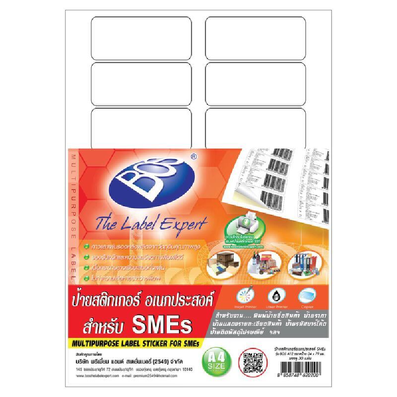 BOS ป้ายสติกเกอร์อเนกประสงค์ SMEs รุ่น A12 ขนาด A4 ไดคัท 34x79 มม. แพ็ค 30 แผ่น