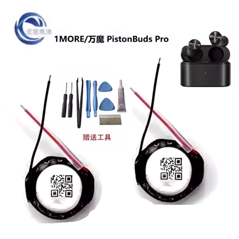 [คลังสินค้าพร้อม] ยี่ห้อใหม่เหมาะสําหรับแบตเตอรี่ชุดหูฟังบลูทูธ 1MORE/PistonBuds Pro 3.85V