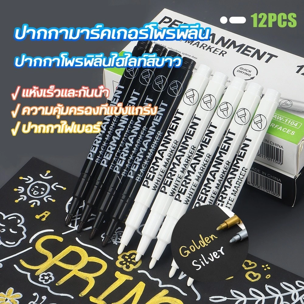 ปากกามาร์คเกอร์ Diy ปากกามาร์กเกอร์ถาวรกันน้ํา ปากกามาร์คเกอร์สี กันน้ำลบไม่ได้ ปากกามาร์คเกอร์ marker pen กันน้ำ