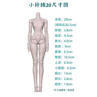 Baby babybell Small Bell Doll 20cm ตุ๊กตา BJD Body Fit OB22/OB24 Body