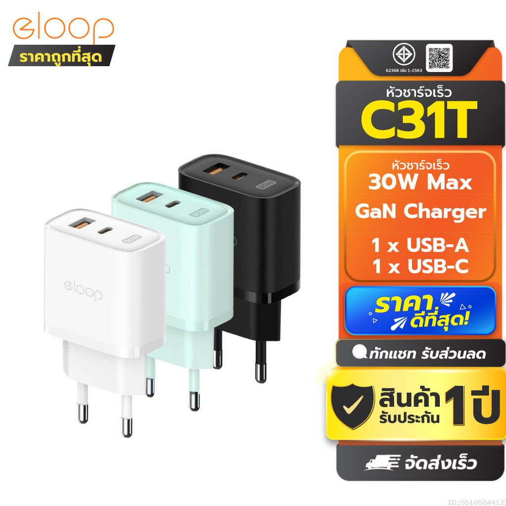 [ส่งด่วน] Eloop C31T หัวชาร์จ 30W PD QC 3.0 อแดปเตอร์ Type C USB Fast Charge GaN Charger Adapter ชาร์จเร็ว