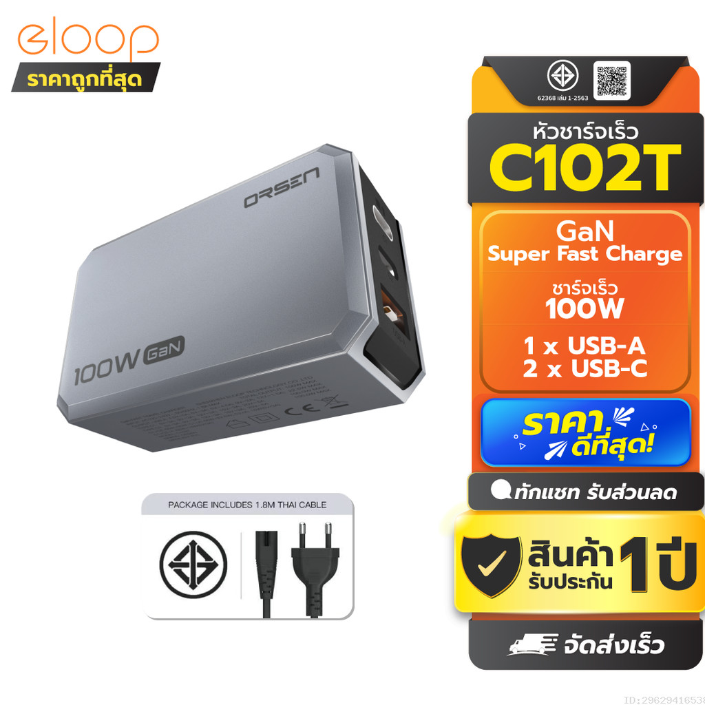 [ส่งด่วน] Orsen by Eloop C102T GaN Charger 100W หัวชาร์จ PD QC PPS Type C ชาร์จเร็ว adapter notebook มอก.
