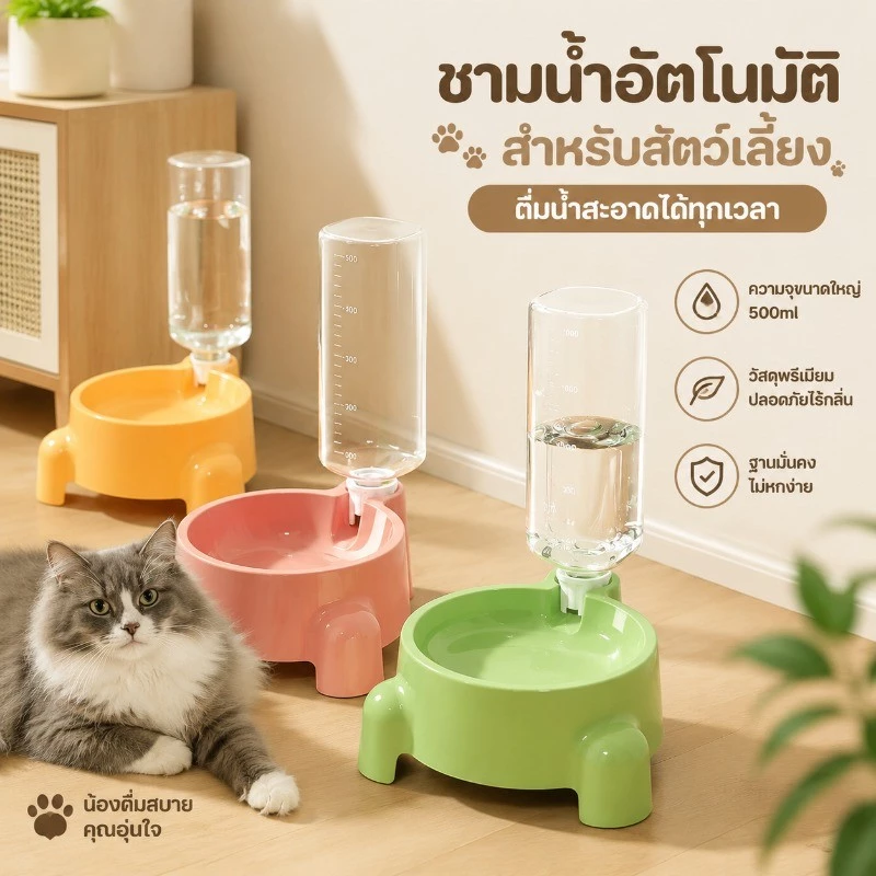 500ML สัตว์เลี้ยงดื่มน้ำชาม ที่ให้น้ำอัตโนมัติ เติมน้ำอัตโนมัติ ตู้กดน้ําสัตว์เลี้ยง หมา แมว