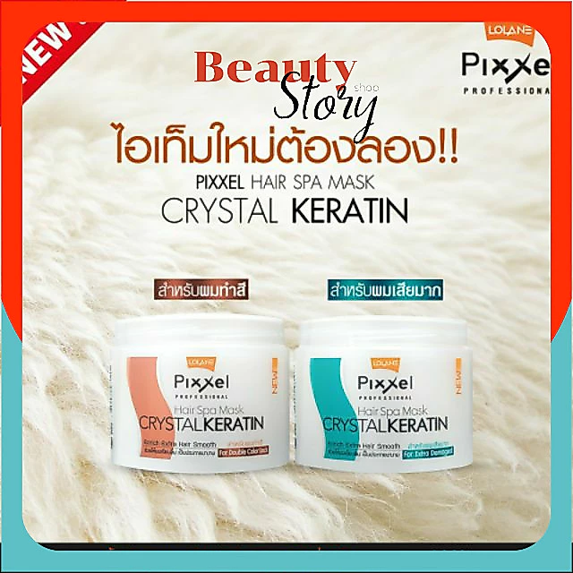 🐟เคราติน ขนแกะ โลแลน Lolane Pixxel Hair Spa Mask CRYSTAL KERATIN ผมนุ่มสลวย เงางาม สูตรบำรุง ผมทำสี, ผมแห้งเสียมาก