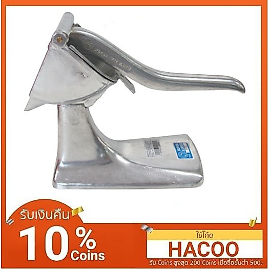 ที่คั้นน้ำผลไม้ คั้นน้ำส้ม สินค้าคุณภาพ  Super Aluminium สูง 22 ซม. ปากด้านใน 9×8 ซม. ทรงเหลี่ยมใหญ่