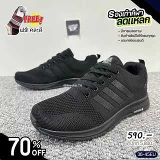 รองเท้าผ้าใบAdi**das Ultrab**st[36-45EU] เเถมกล่อง ดำล้วน/ขาวล้วน ระบายอากาศดี น้ำหนักเบา ใส่ออกกำลังกาย ทำงาน 99B029