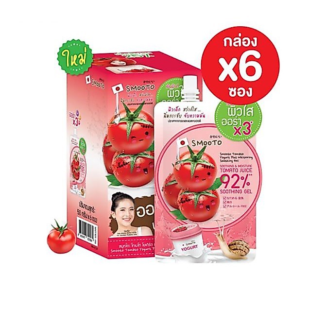 (กล่องx6ซอง) Smooto โทเมโท โยเกิร์ต พลัส ไวท์เทนนิ่ง ซูทติ้ง เจล 92% 50กรัม