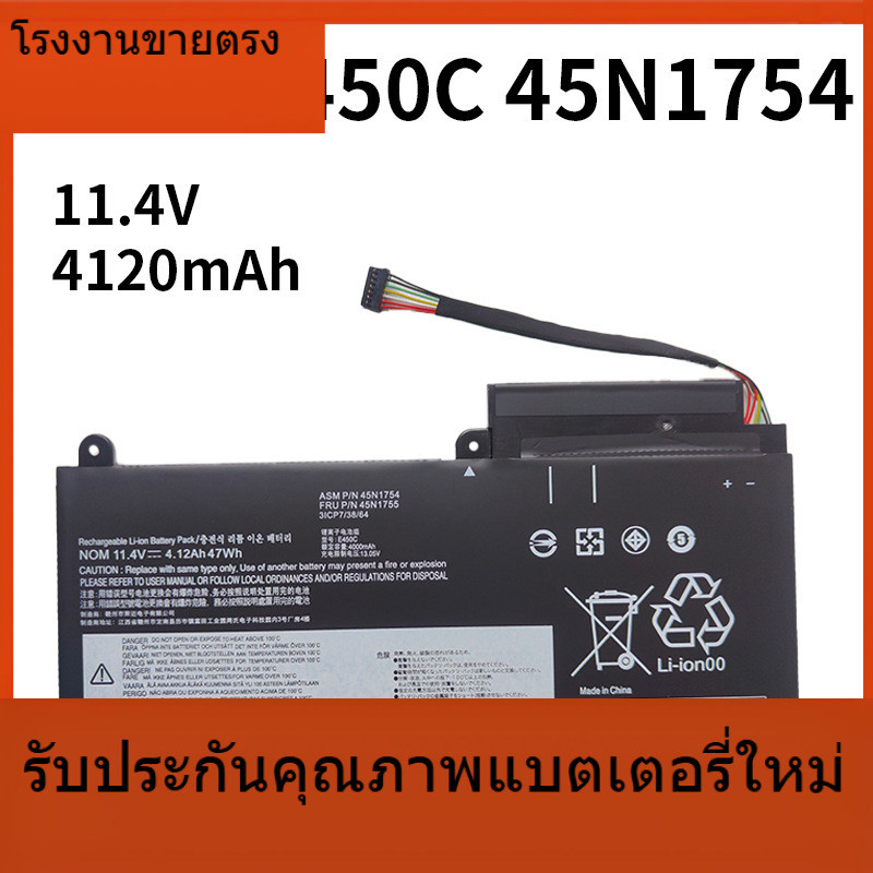 E450C แบตเตอรี่แล็ปท็อปสำหรับ Lenovo ThinkPad E450 E450C E450C TP00083A