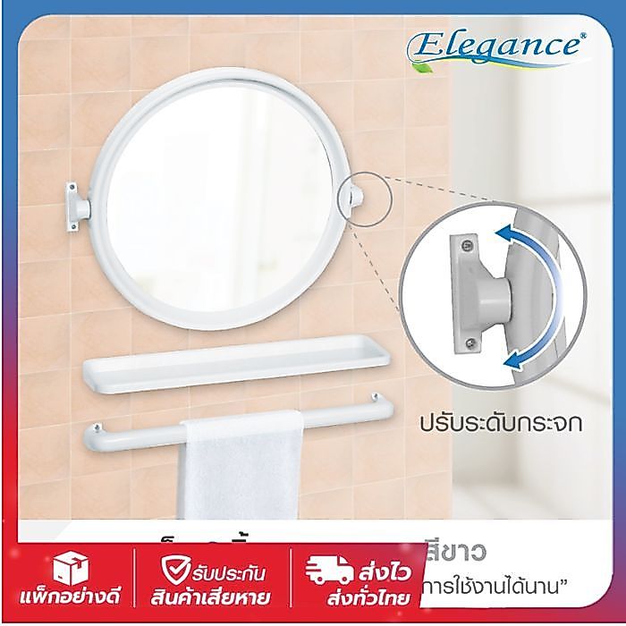 📍Elegance สุขภัณฑ์ ชุดกระจกห้องน้ำ+หิ้งแปรง+ราว (มี 3 สี)  กระจกติดผนัง กระจกห้องน้ำ ส่งไวจากกรุงเทพ