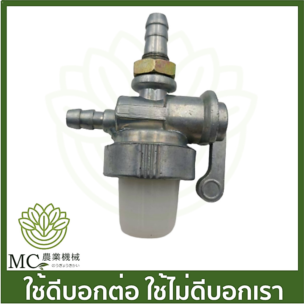 O-274 ก๊อกน้ำมัน SK230 เครื่องตัดหญ้า