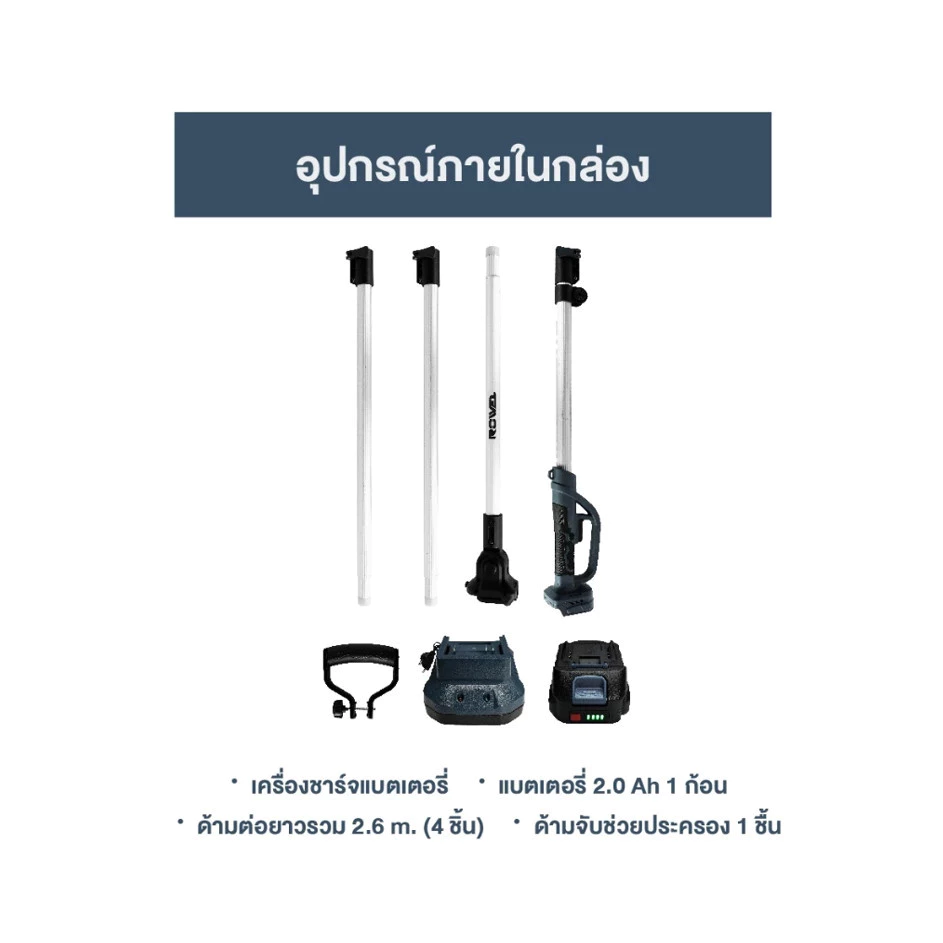 ROWEL เลื่อยโซ่ไร้สาย 6 นิ้ว รุ่น RW-GT-CS-DSH600 พร้อมด้ามต่อยาว 3 เมตร thumbnail 10