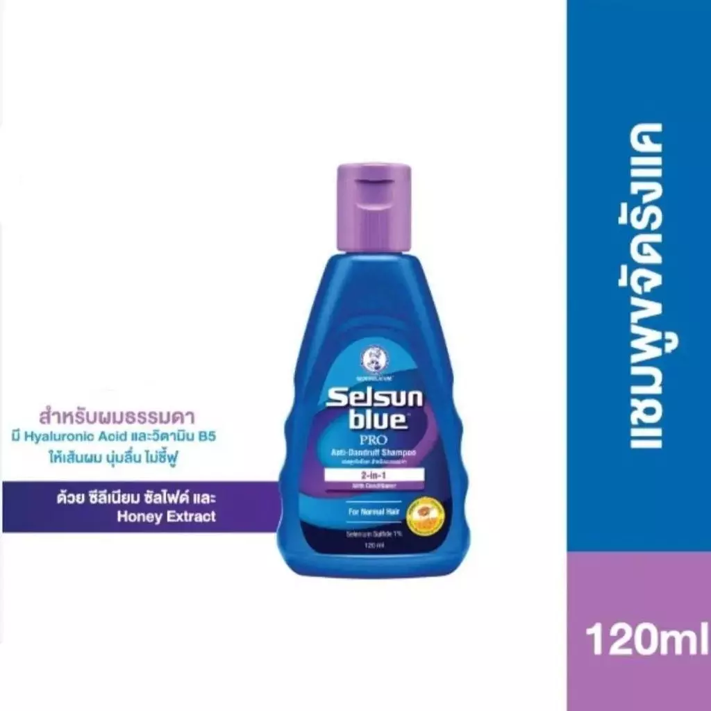 Selsun Blue 2-in-1 Pro Anti-Dandruff Shampoo 120ml purpleเซลชั่นบลู ทูอินวัน แชมพูขจัดรังแค สูตรผสมครีมนวดในตัว