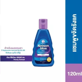 Selsun Blue 2-in-1 Pro Anti-Dandruff Shampoo 120ml purpleเซลชั่นบลู ทูอินวัน แชมพูขจัดรังแค สูตรผสมครีมนวดในตัว
